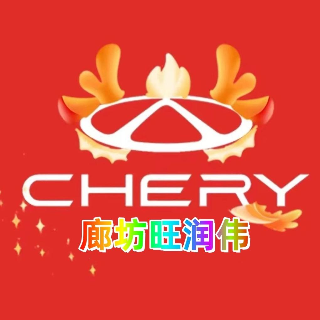 廊坊旺润伟新能源4S店