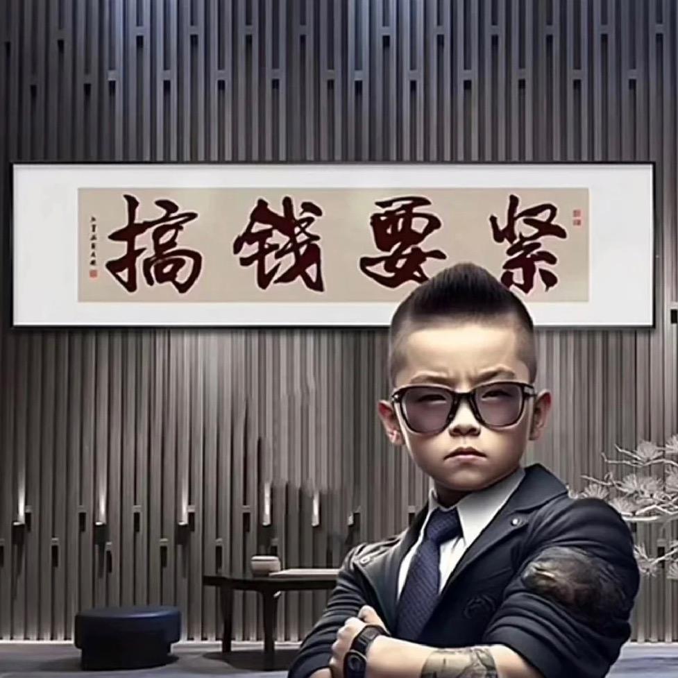 এ᭄小挖挖🩷