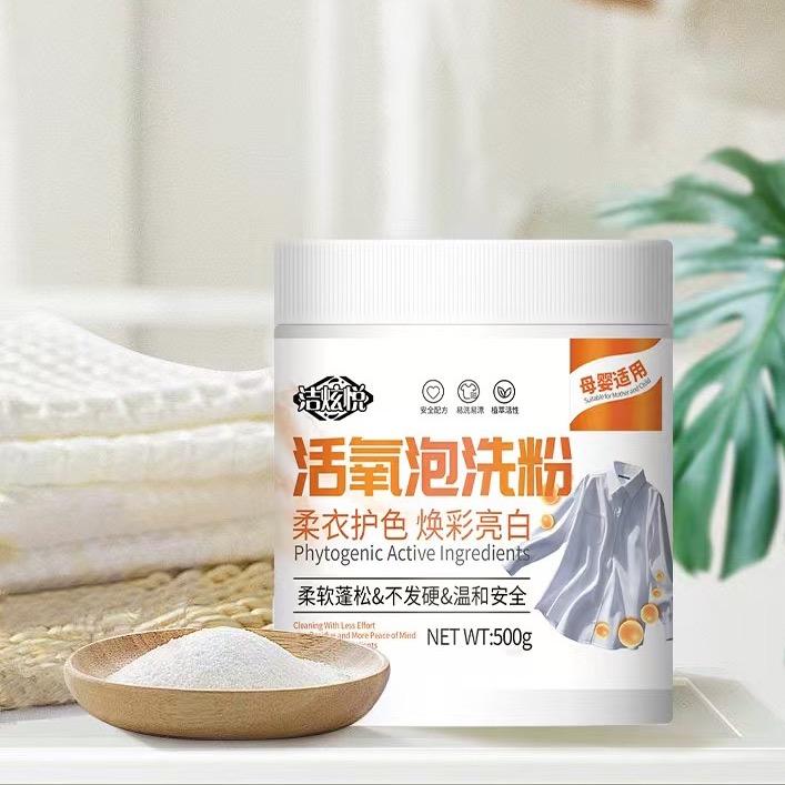 洁炫悦活氧泡洗粉工厂