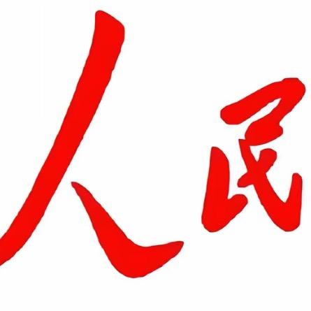 冰语