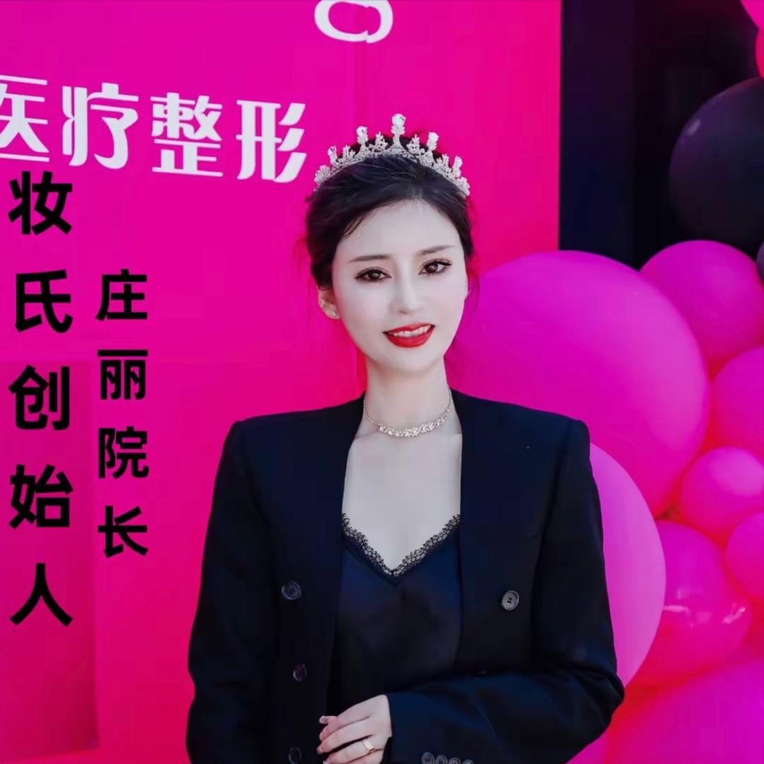 妆氏～庄院ZH🔟👑