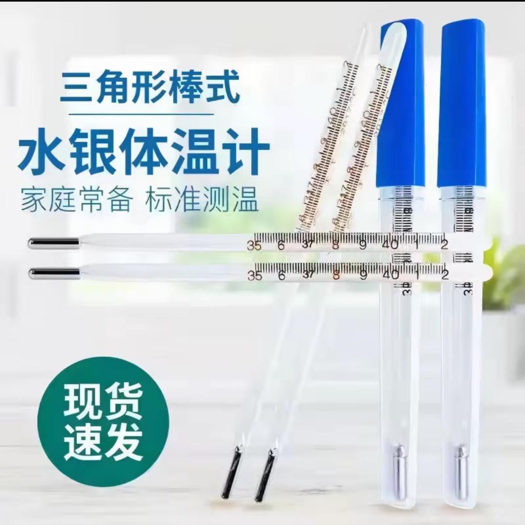 水银体温计工厂换品