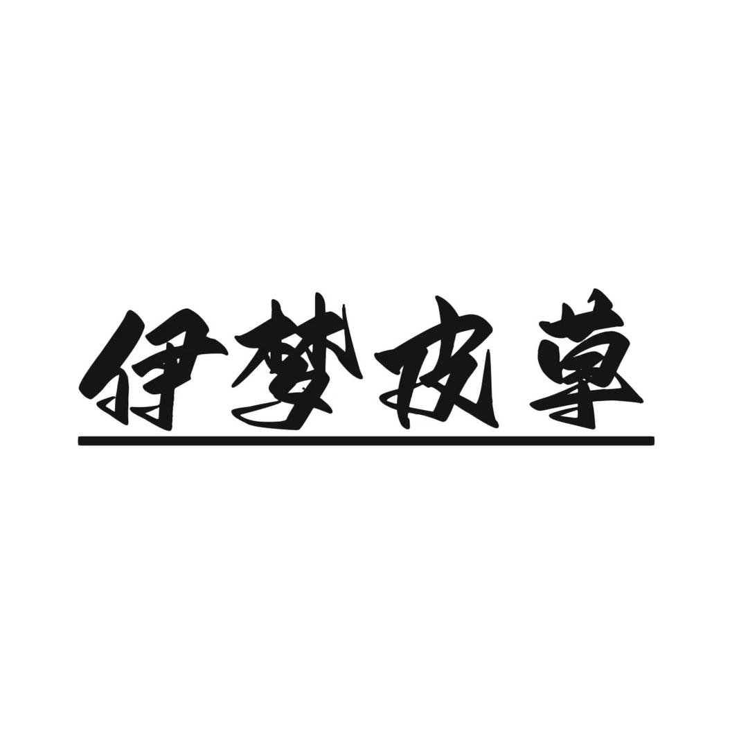 吢
