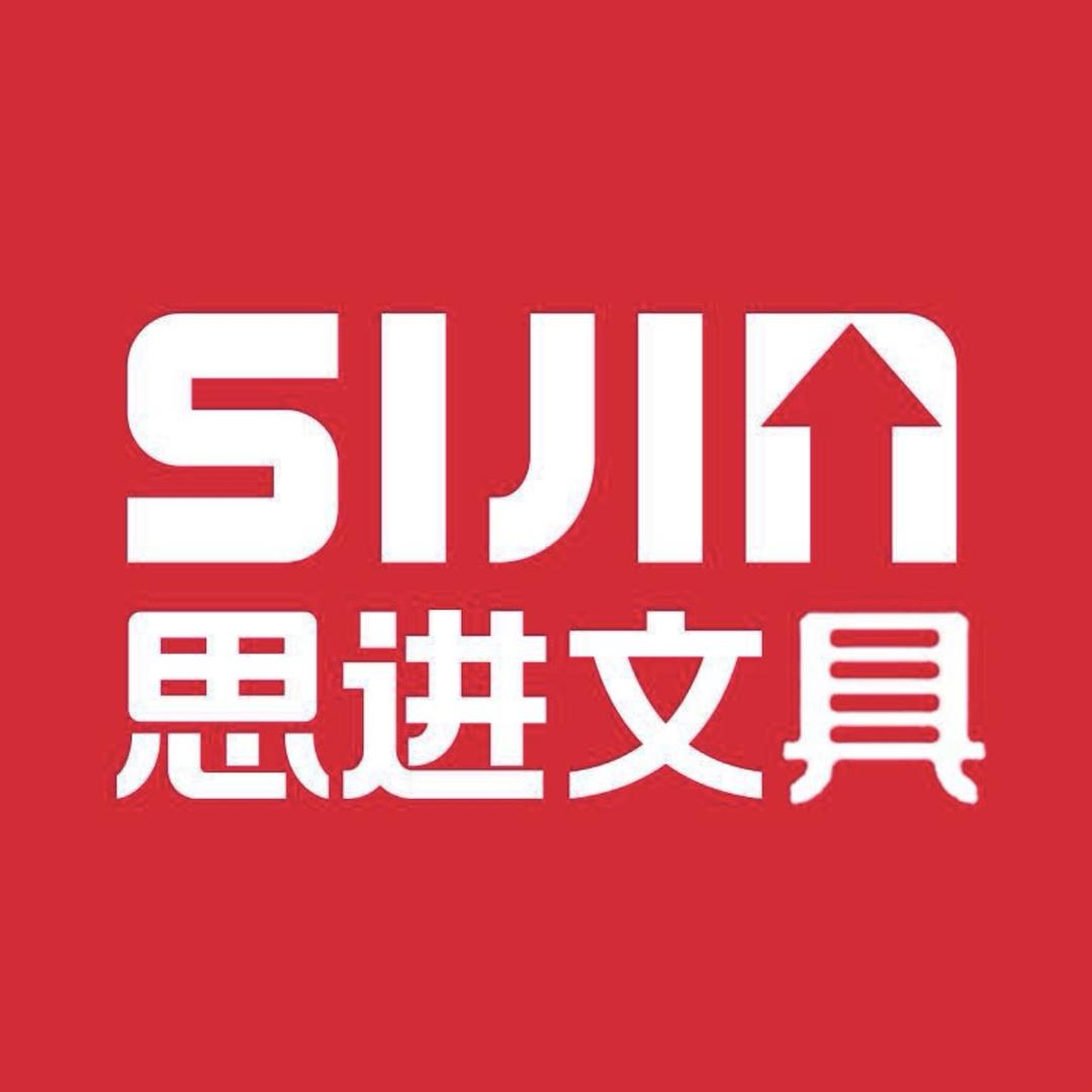 思进思汇文化用品专卖店