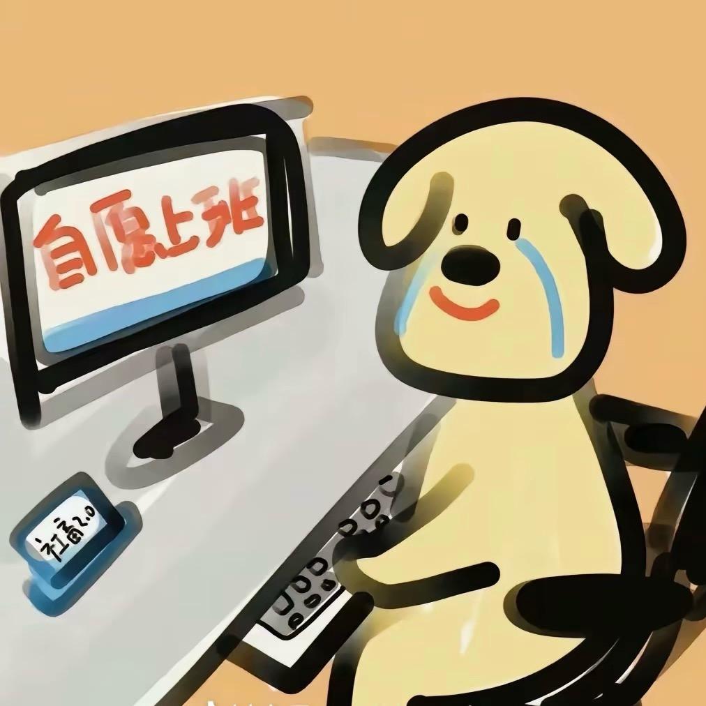 禾安.