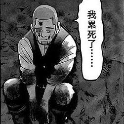 冒雨骑车满脸大汗