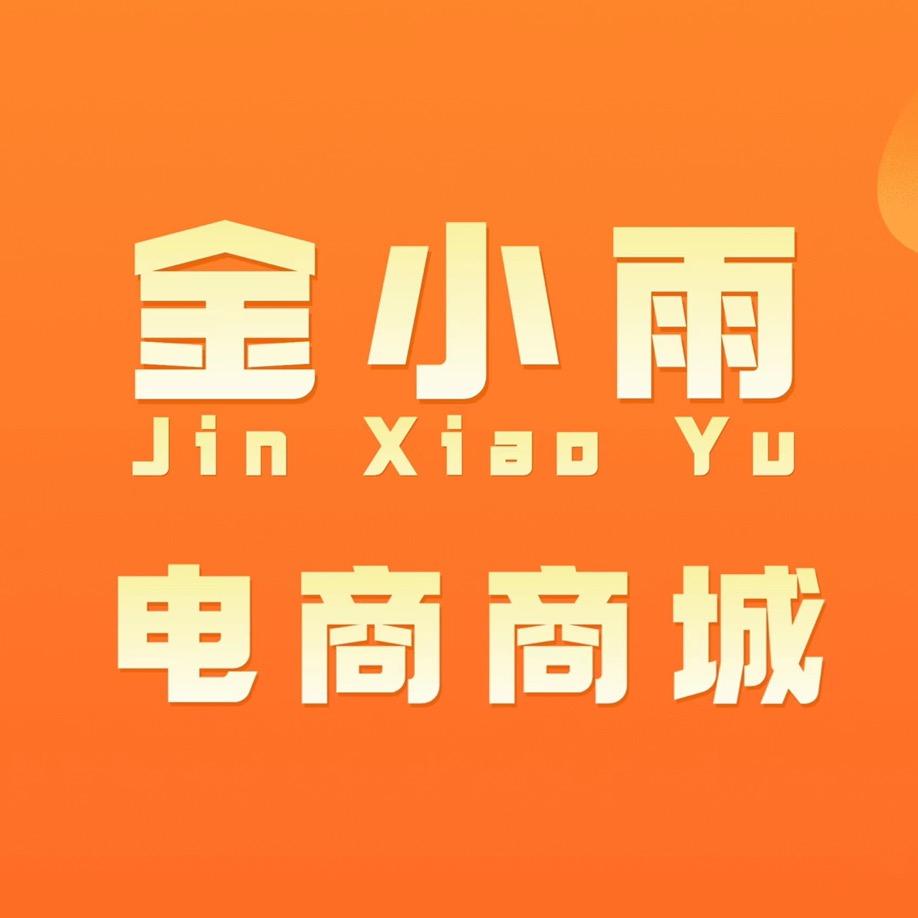 金小雨电商