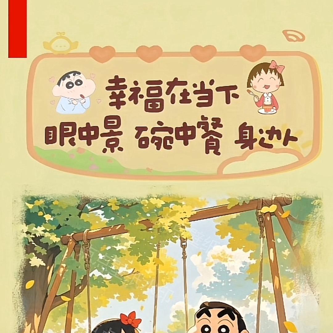 幸福的味道