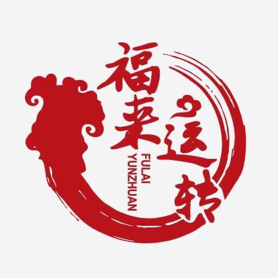 福来运转泰国文化