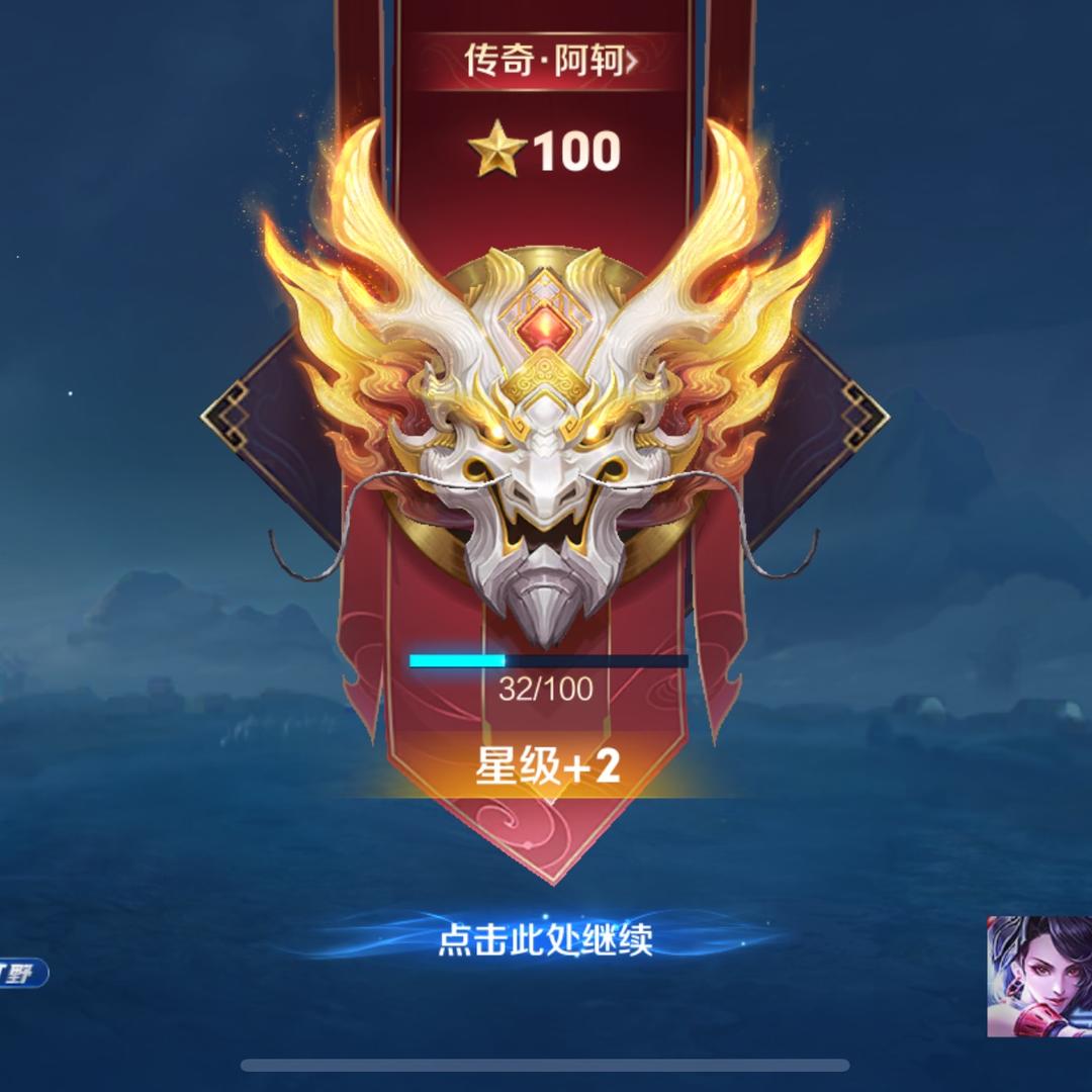 70后大叔单排冲百星