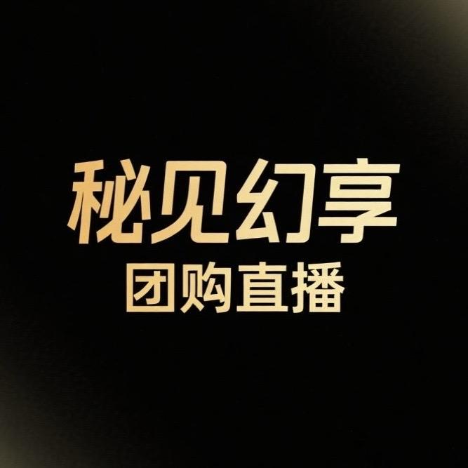 秘见幻享大店团购