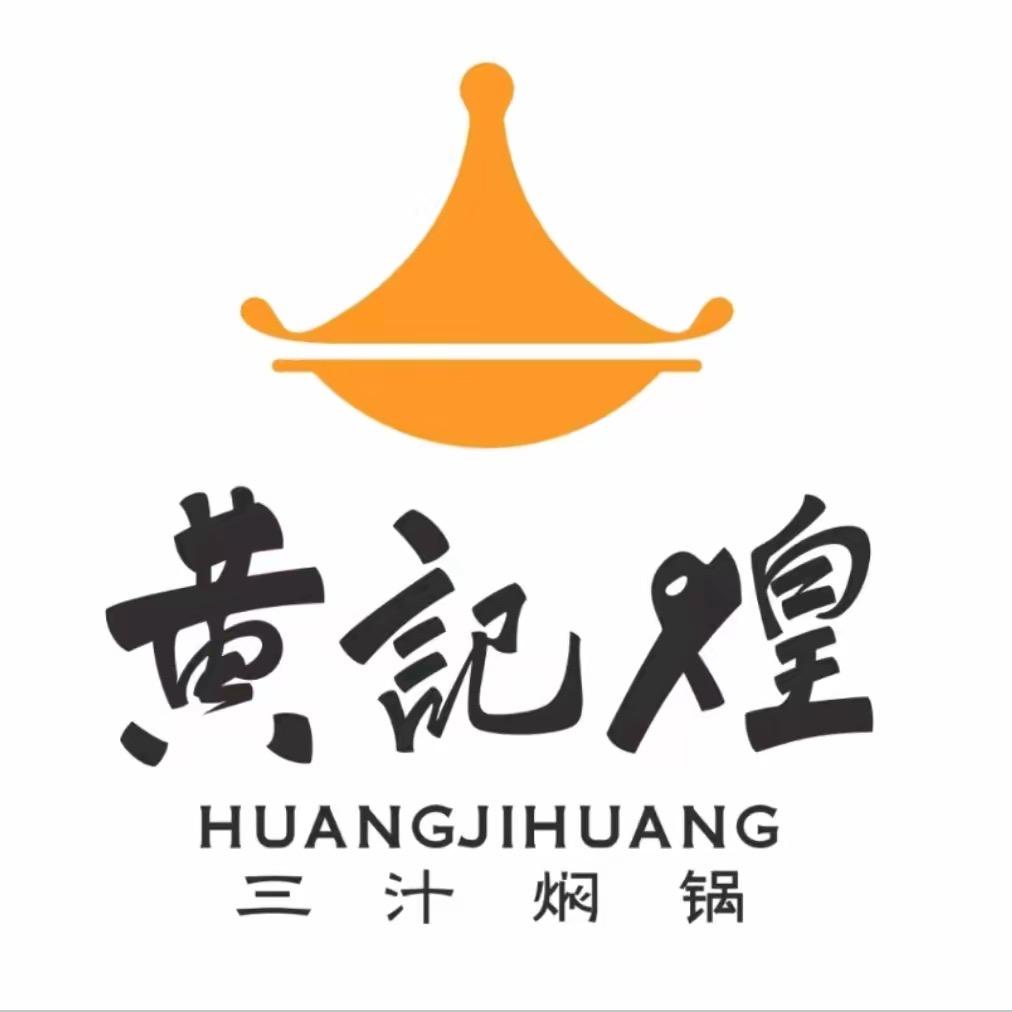 黄记煌三汁焖锅（密云万象汇店）