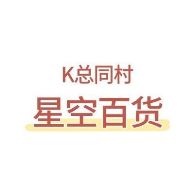 星空吃货弹幕