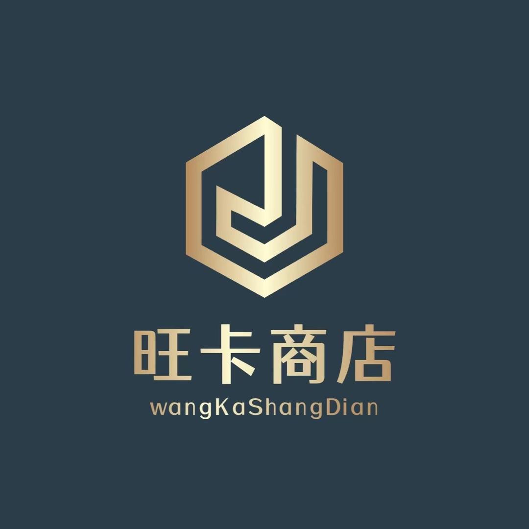 旺卡商店