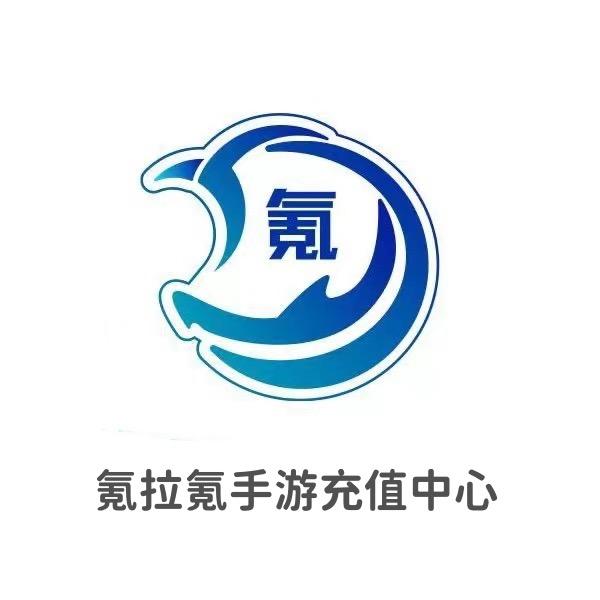 氪拉氪手游充值中心