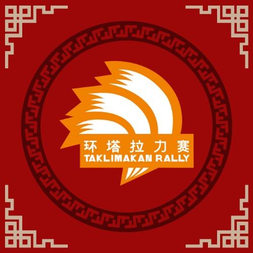 中国环塔国际拉力赛