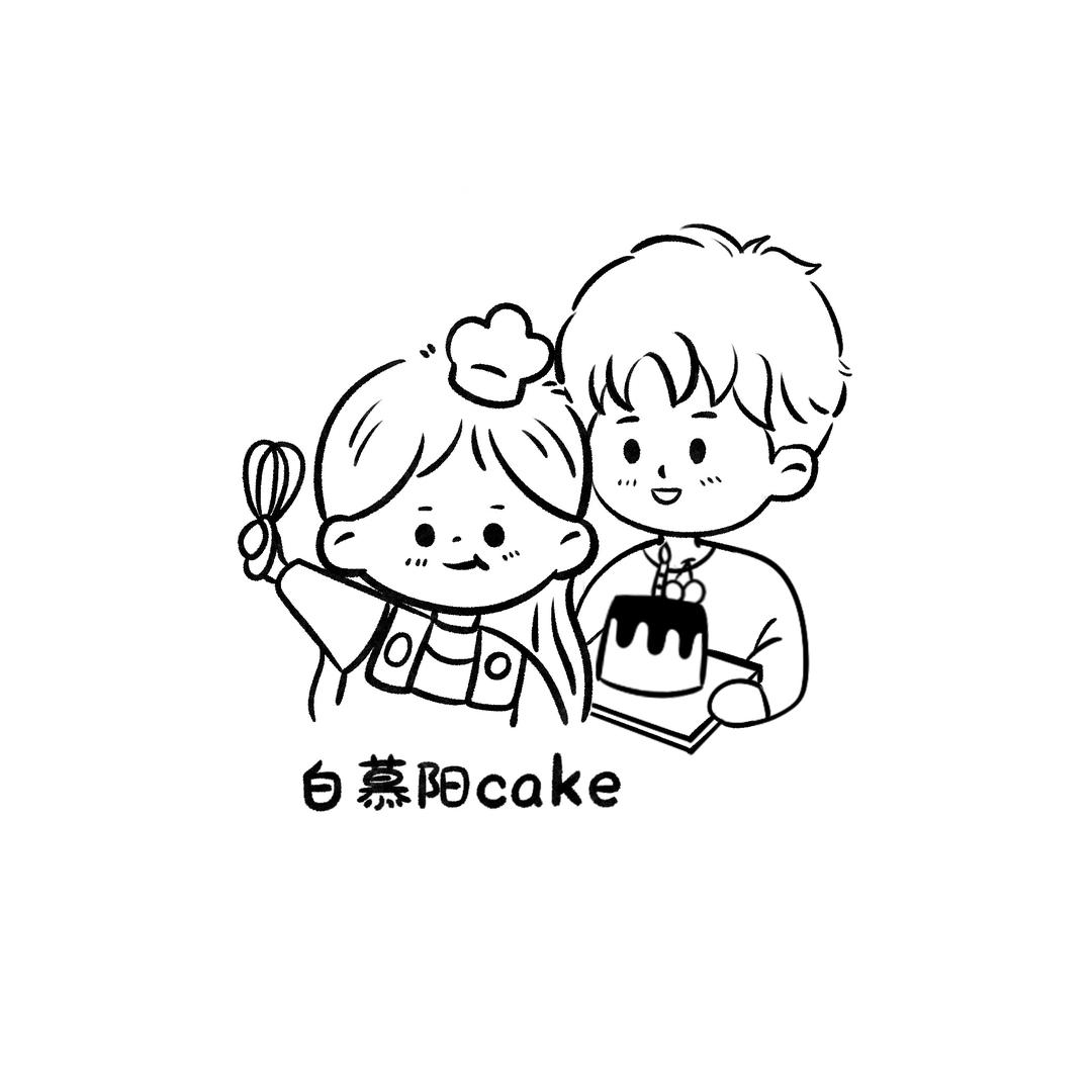白慕阳CAKE蛋糕店
