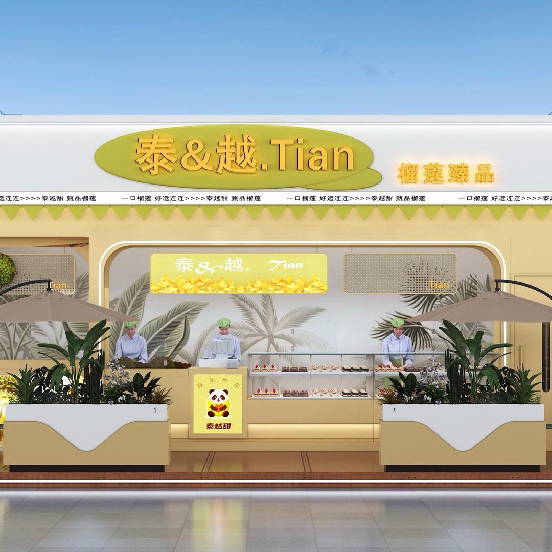 泰越甜榴莲臻品店