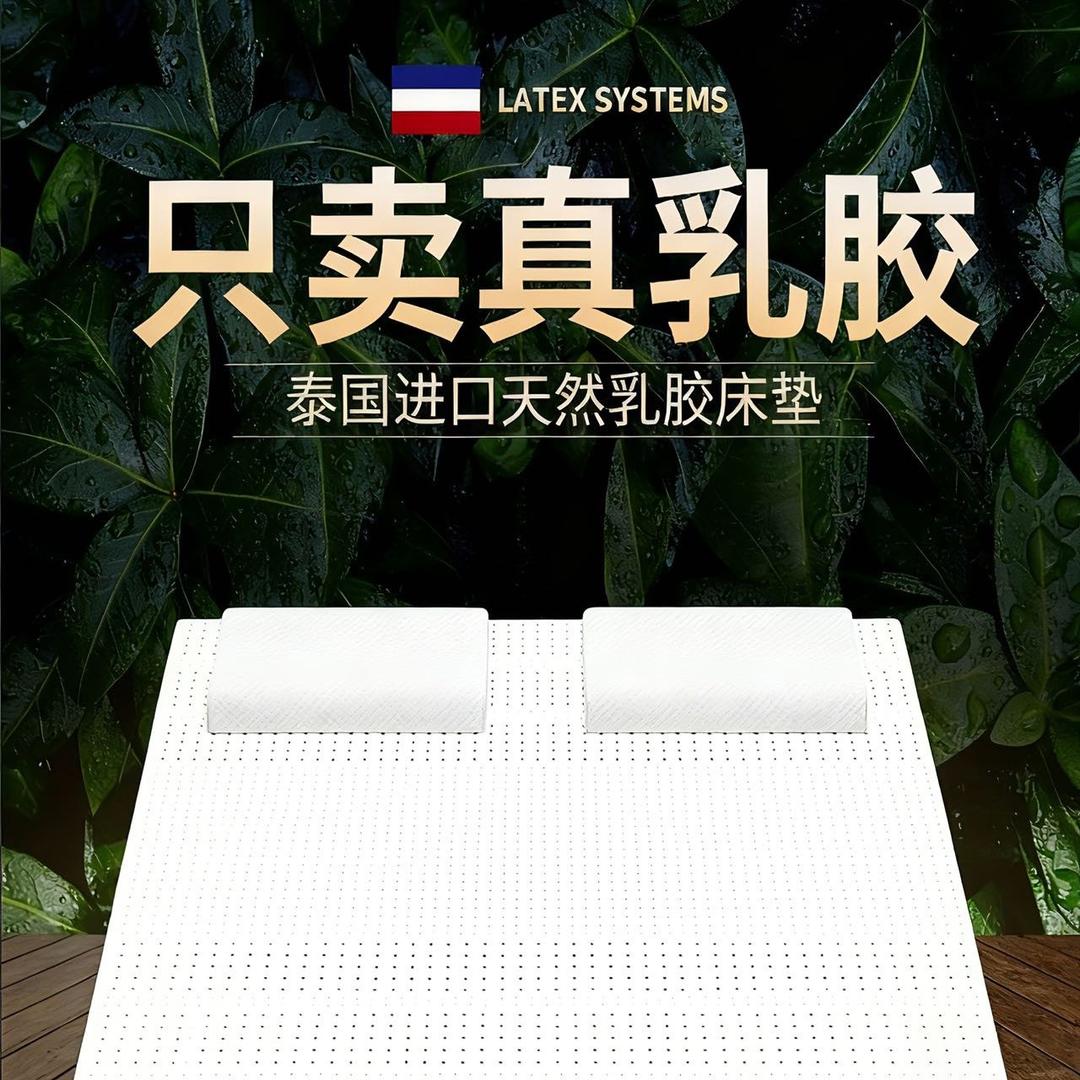 亨泰眠乳胶床垫工厂店