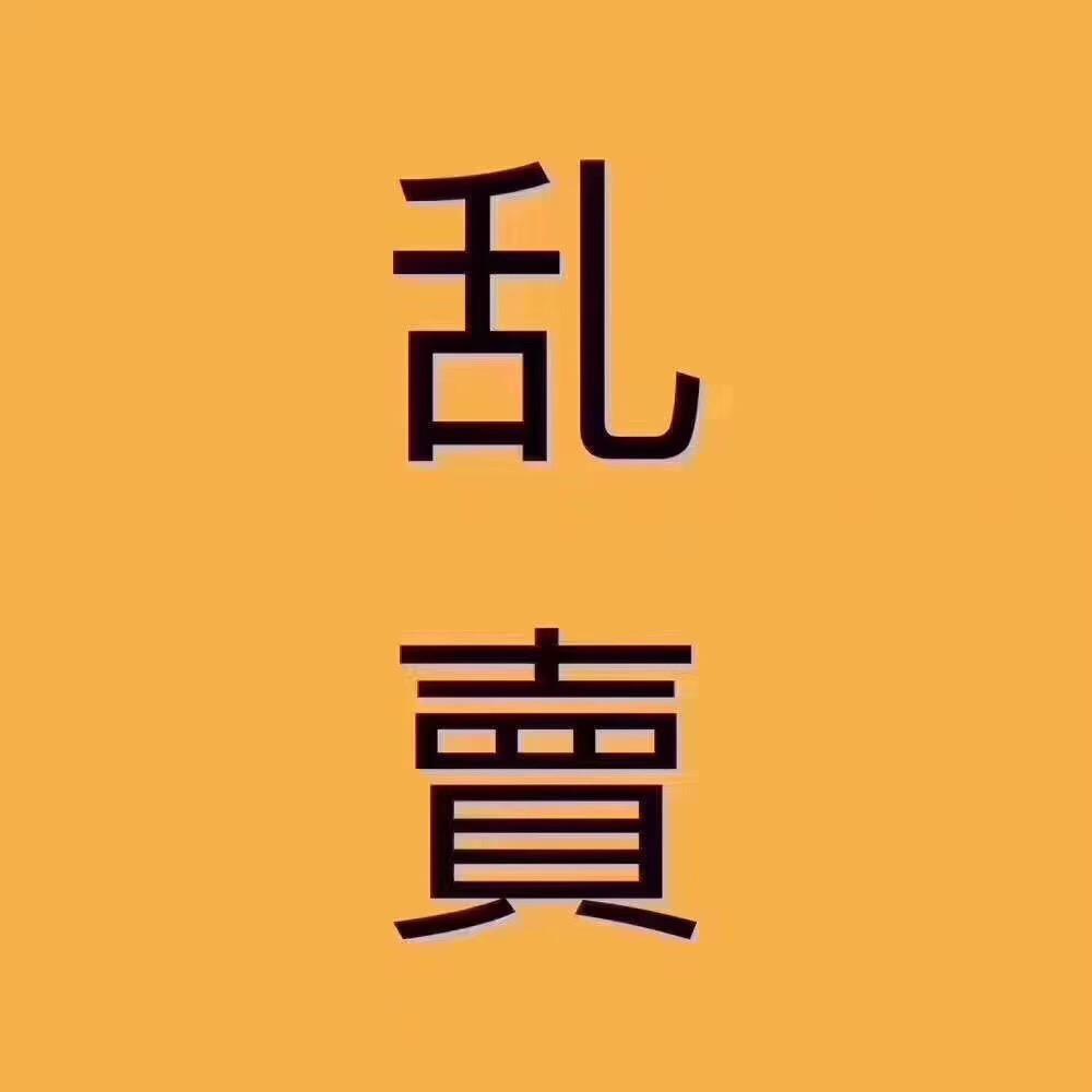前行