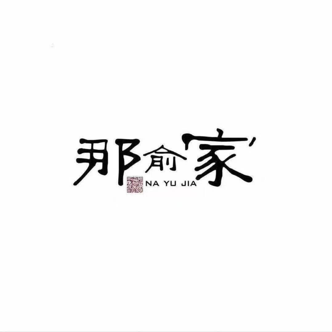 那俞家面馆