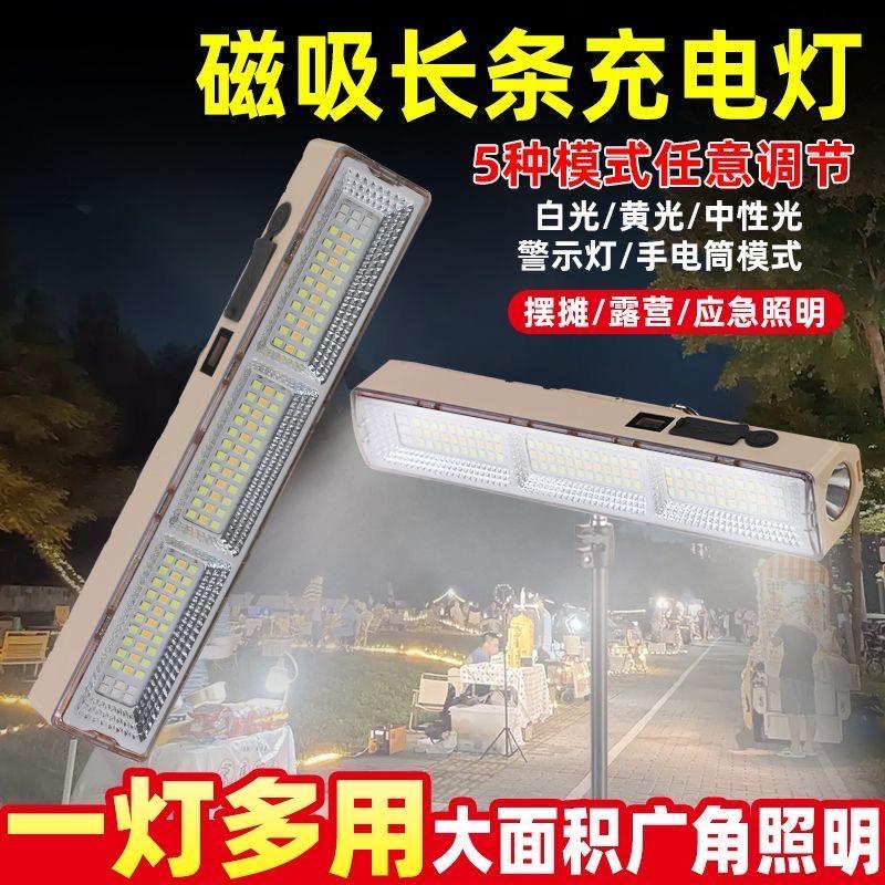 炎阳旺点