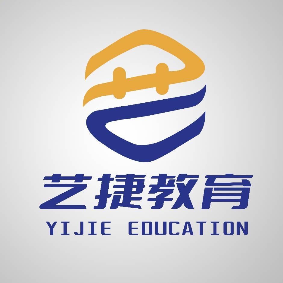 济南艺捷教育（春考单招综评）