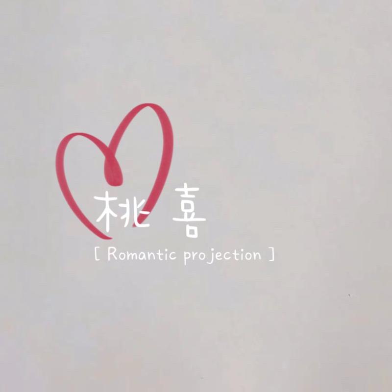 桃 喜