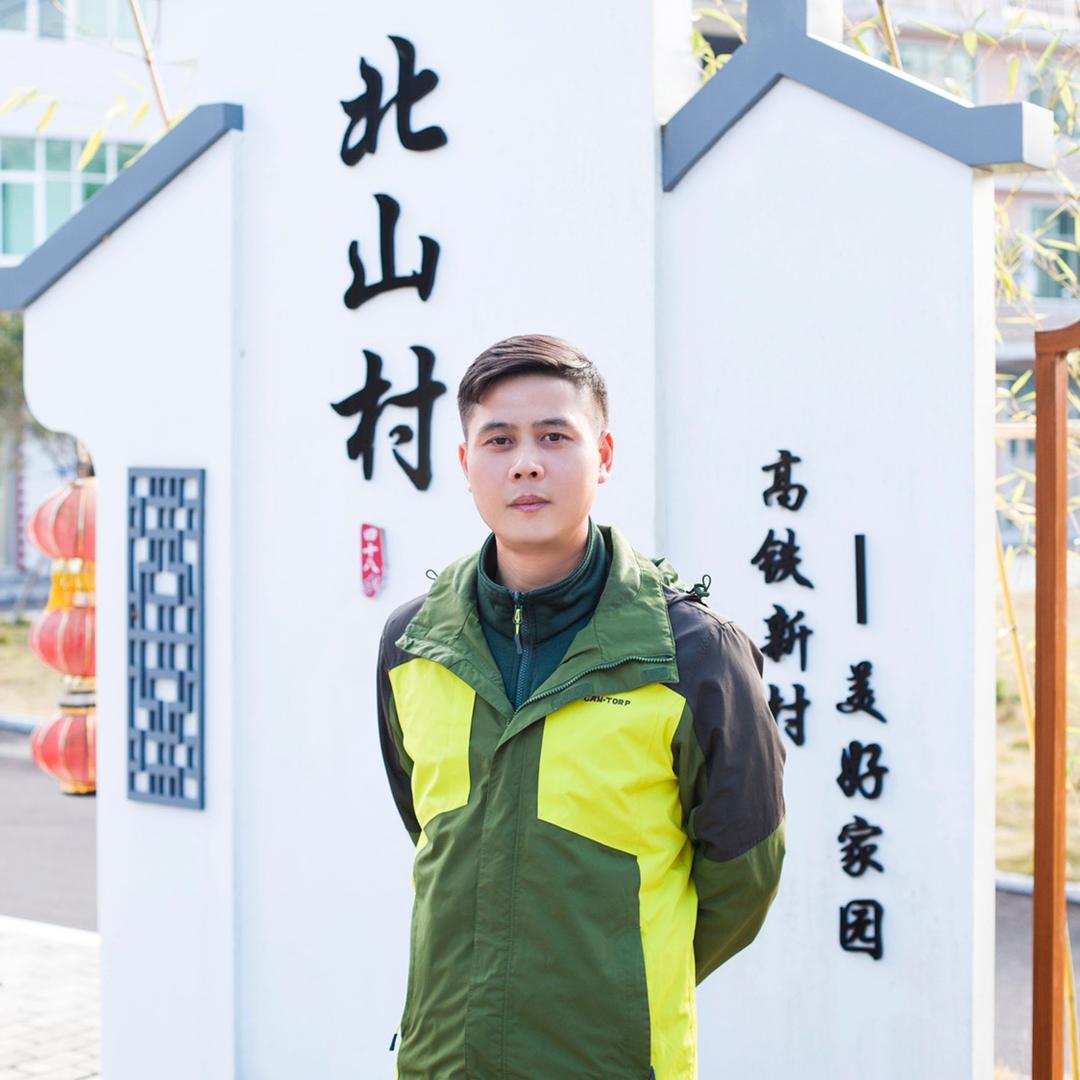 北山 陈支书