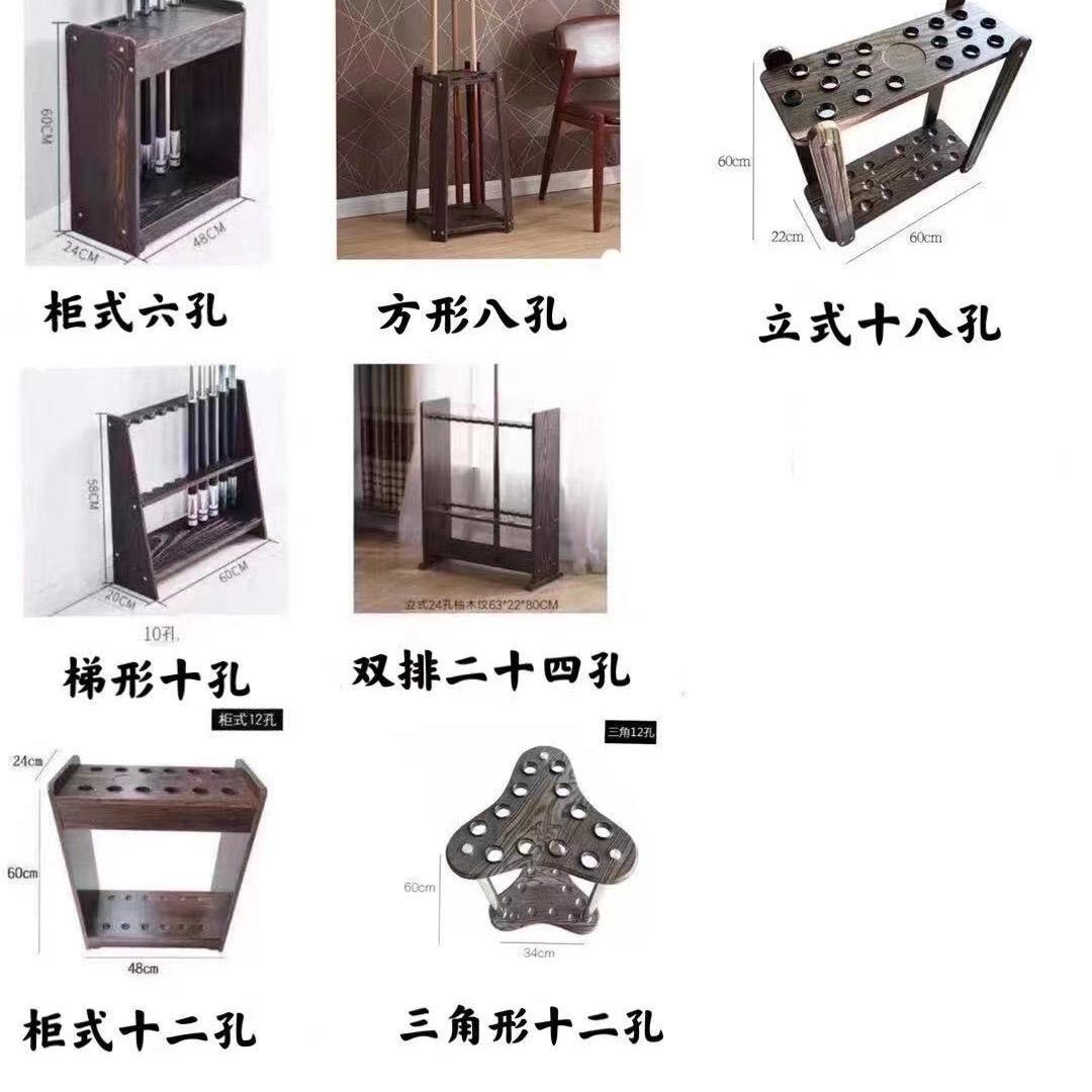 台球杆架厂家直销