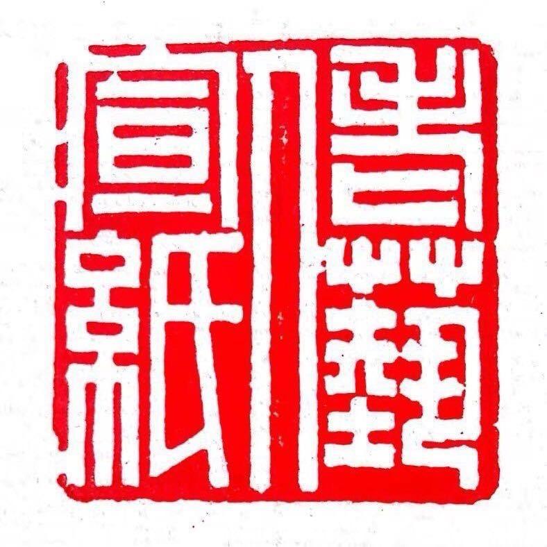 老艺人官方授权店