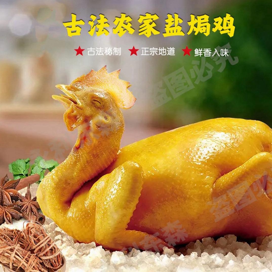 老头盐焗鸡店