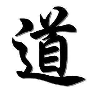 玄清
