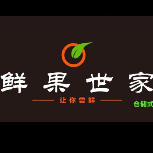 鲜果世家团购号