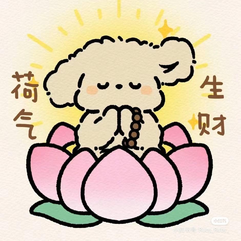 让娜久等了