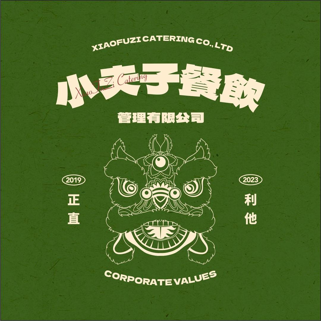 小夫子聊餐饮