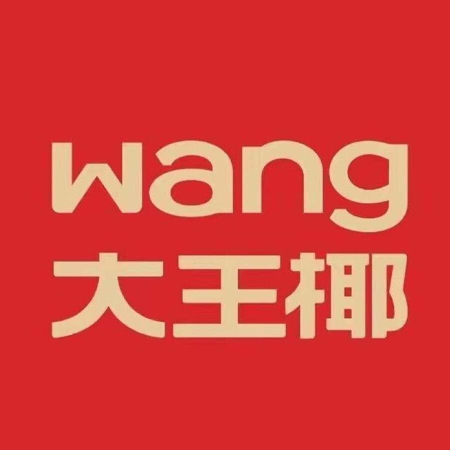 大王椰板材（十堰运营中心）