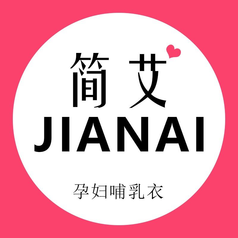 简艾孕妇装外出哺乳衣