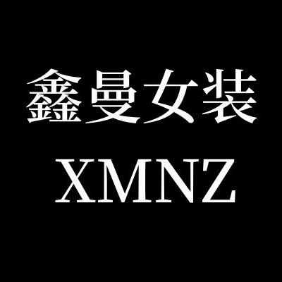 鑫曼女装服饰