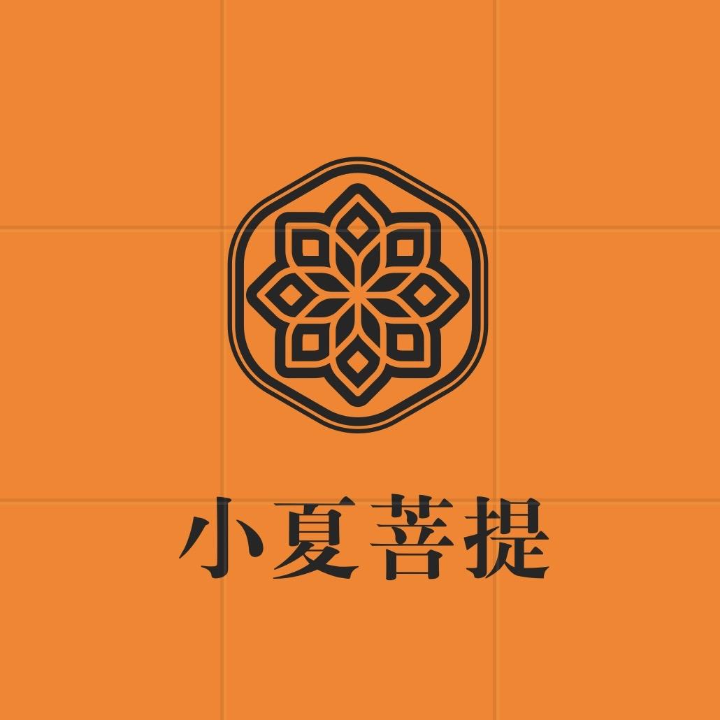 小夏金刚甄选