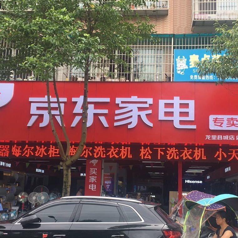 贵州兴荣电器有限公司 肖照荣