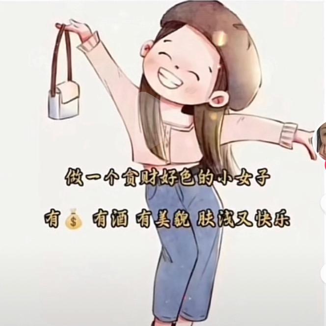 丑女无敌^_^