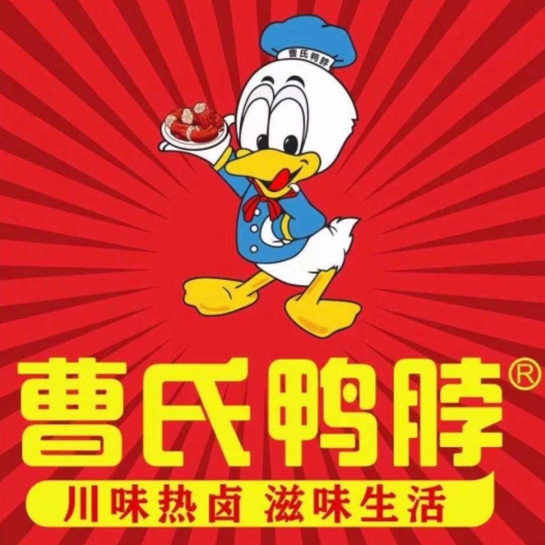 曹氏鸭脖（尉氏首家授权店）