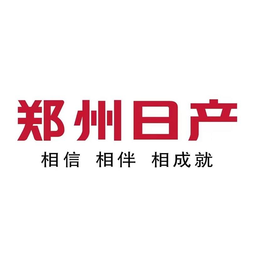 郑州日产恩施4S店