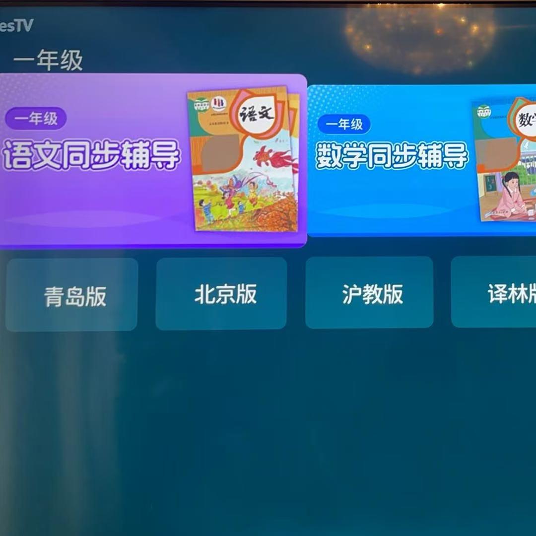 塞米尼大屏伴学机