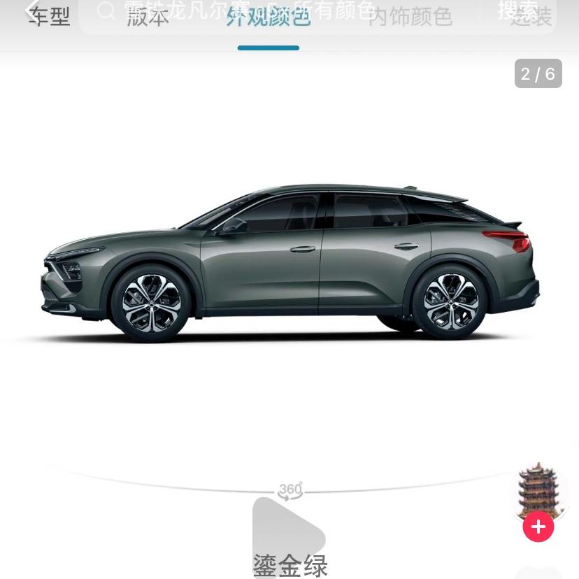 长公主