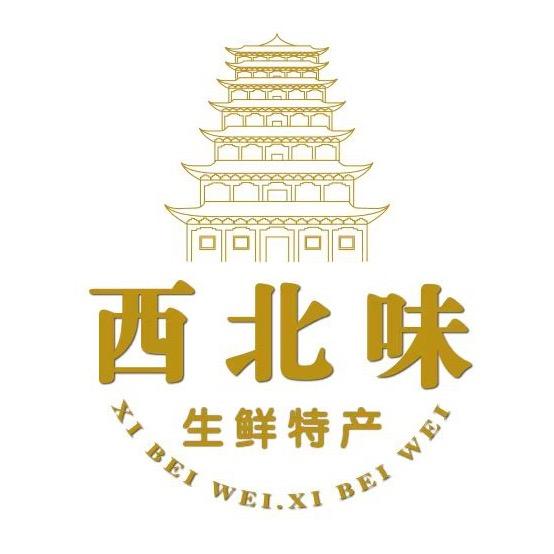 西北味儿