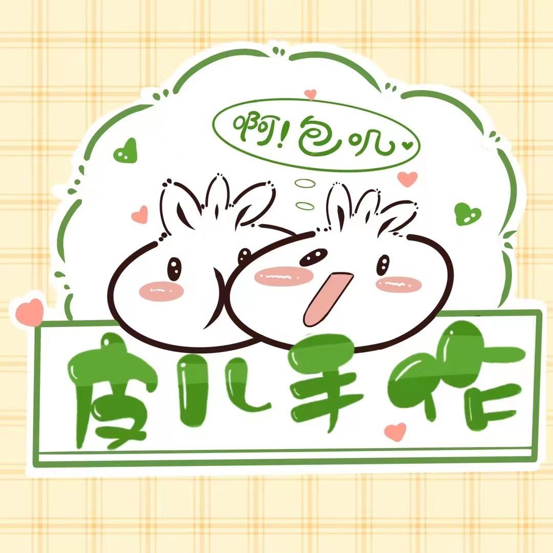 皮儿手作
