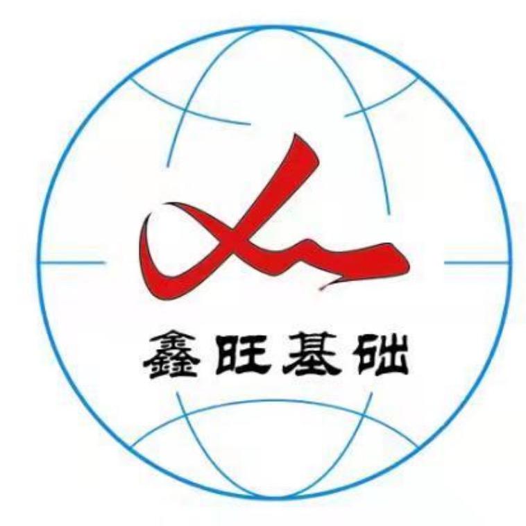 鑫旺基础工程-胡