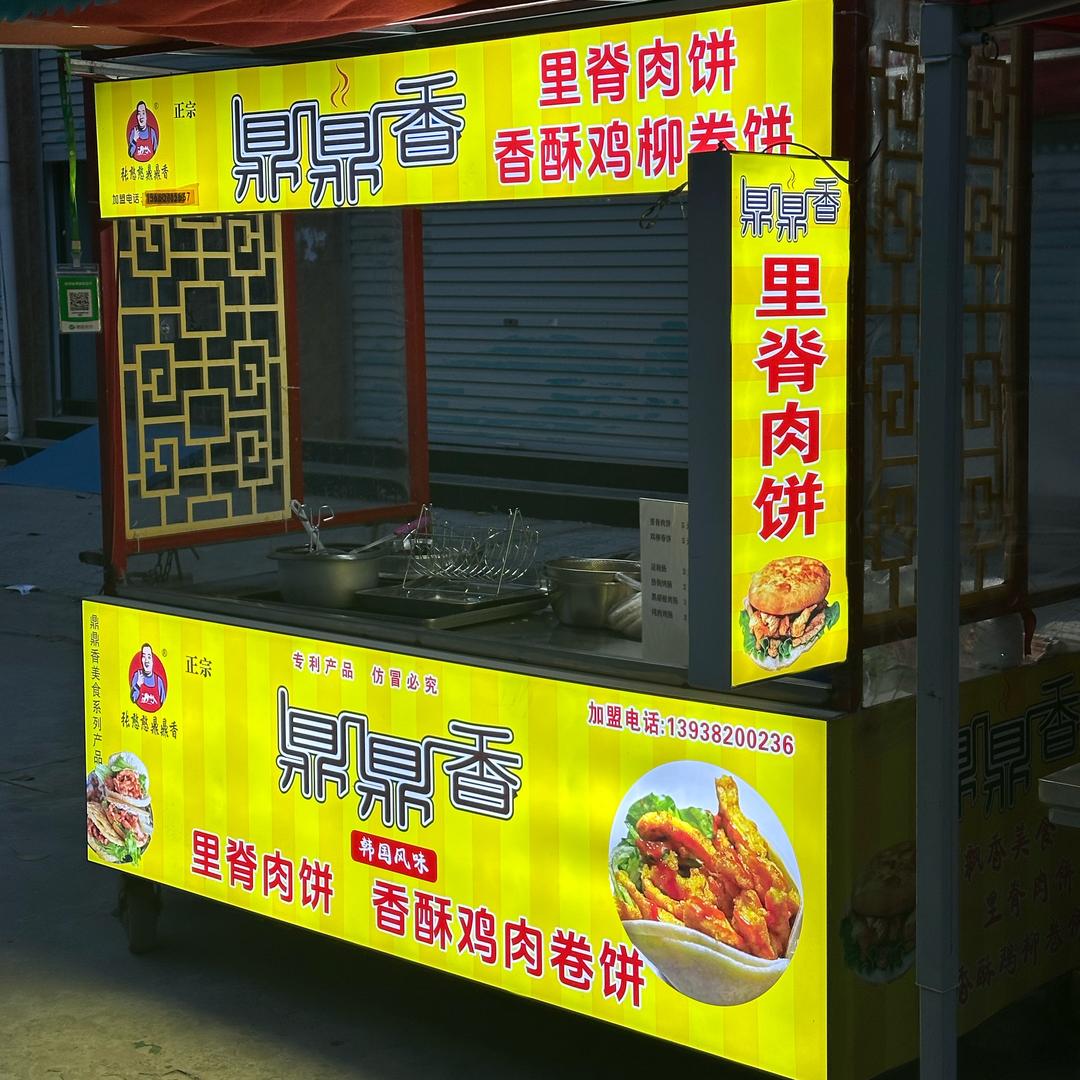 里脊肉饼香酥鸡柳卷饼咖喱鸡肉饼腌料批发